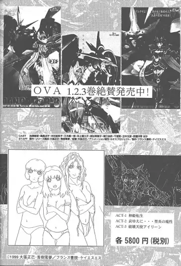 [Aoki Reimu - Yukke-ani] Datte, Dame Ningen da Mono!! Fhentai - Page 69