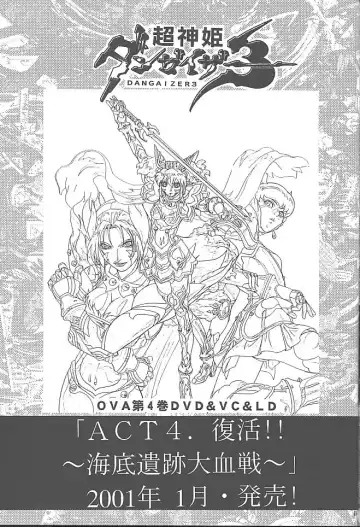 [Aoki Reimu - Yukke-ani] Datte, Dame Ningen da Mono!! Fhentai - Page 70