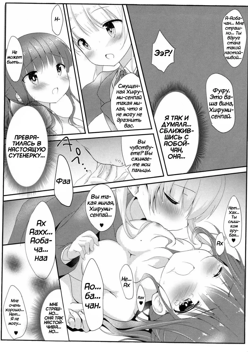 [Amedamacon] Yasashii Aoba-chan ga Suki...!? | I Love the Gentle Aoba-chan...!? Fhentai - Page 16