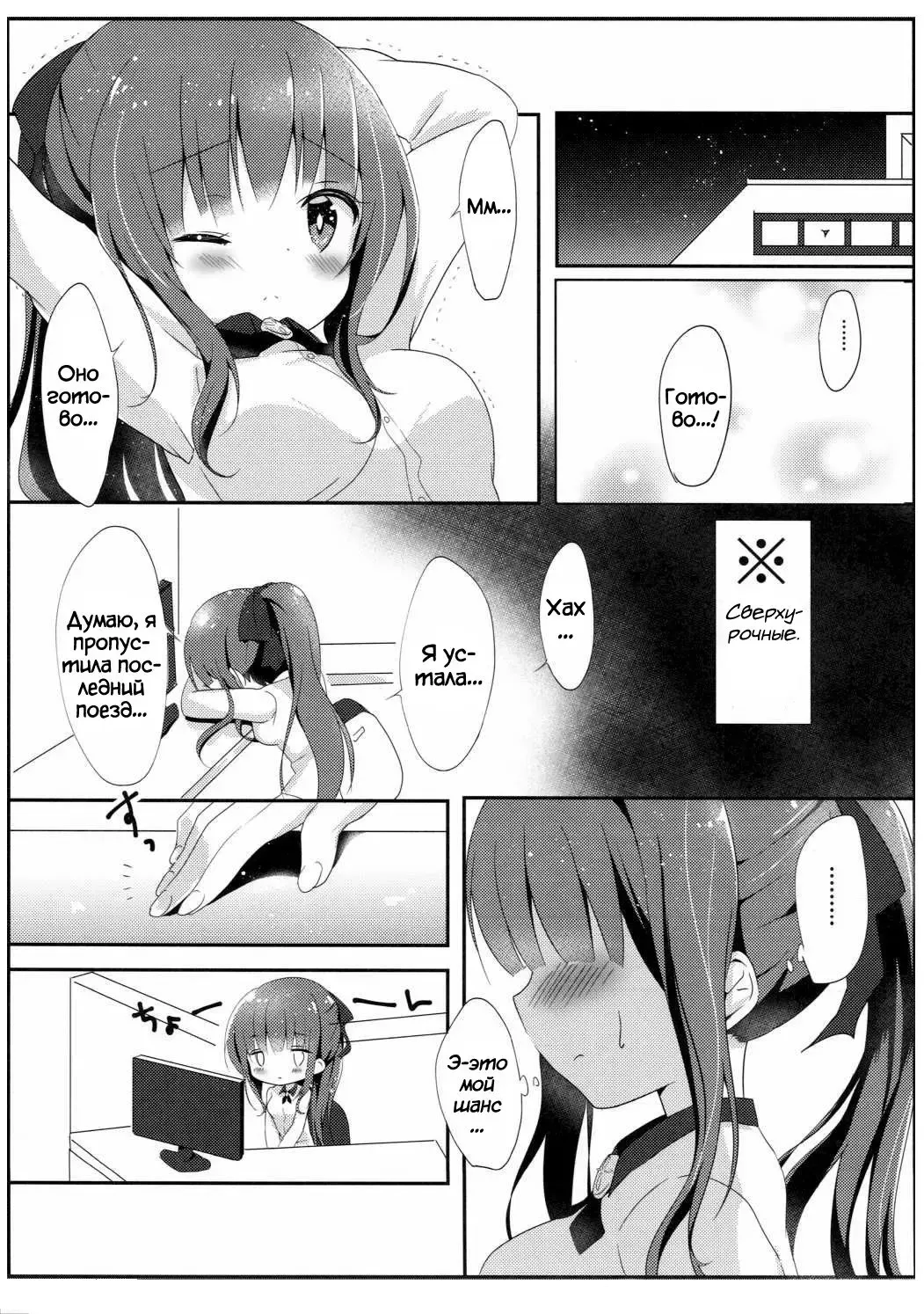 [Amedamacon] Yasashii Aoba-chan ga Suki...!? | I Love the Gentle Aoba-chan...!? Fhentai - Page 4