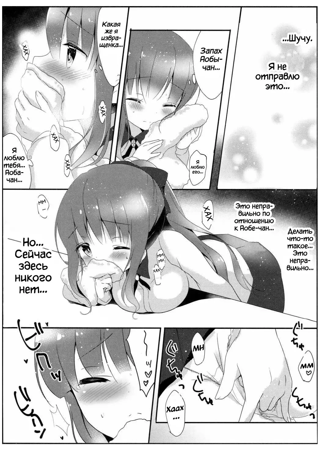 [Amedamacon] Yasashii Aoba-chan ga Suki...!? | I Love the Gentle Aoba-chan...!? Fhentai - Page 6