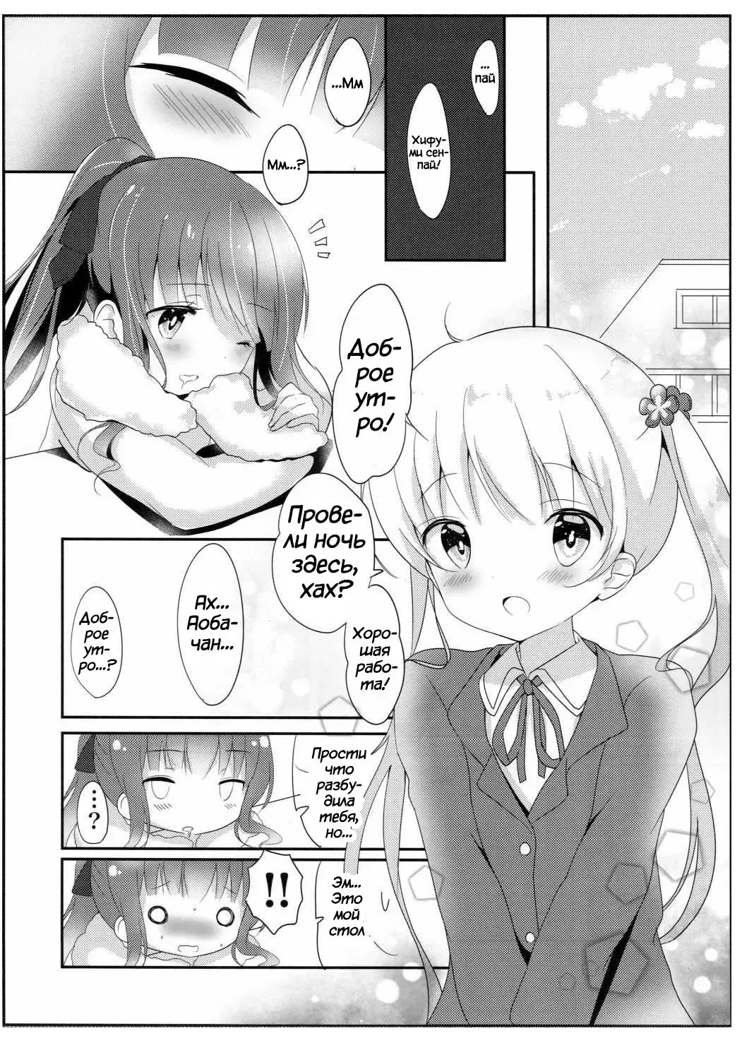 [Amedamacon] Yasashii Aoba-chan ga Suki...!? | I Love the Gentle Aoba-chan...!? Fhentai - Page 8