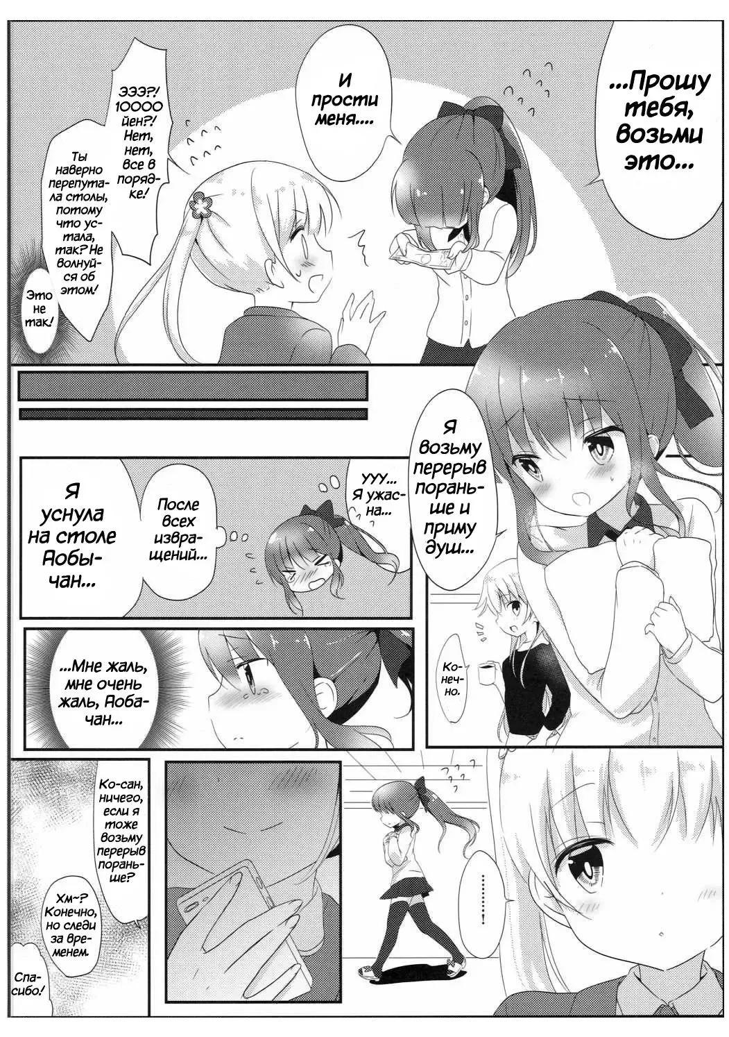 [Amedamacon] Yasashii Aoba-chan ga Suki...!? | I Love the Gentle Aoba-chan...!? Fhentai - Page 9