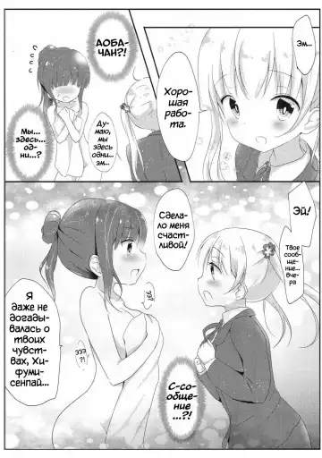 [Amedamacon] Yasashii Aoba-chan ga Suki...!? | I Love the Gentle Aoba-chan...!? Fhentai - Page 11