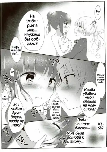 [Amedamacon] Yasashii Aoba-chan ga Suki...!? | I Love the Gentle Aoba-chan...!? Fhentai - Page 13