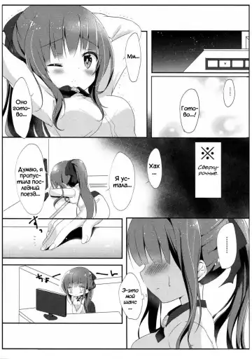 [Amedamacon] Yasashii Aoba-chan ga Suki...!? | I Love the Gentle Aoba-chan...!? Fhentai - Page 4