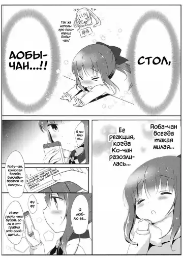 [Amedamacon] Yasashii Aoba-chan ga Suki...!? | I Love the Gentle Aoba-chan...!? Fhentai - Page 5