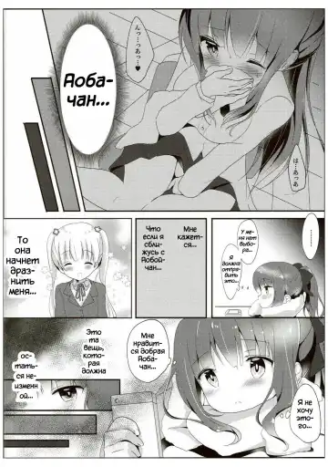 [Amedamacon] Yasashii Aoba-chan ga Suki...!? | I Love the Gentle Aoba-chan...!? Fhentai - Page 7