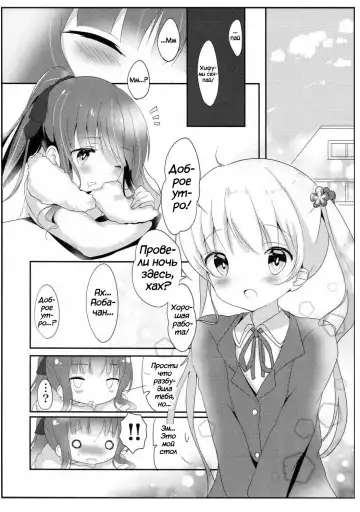 [Amedamacon] Yasashii Aoba-chan ga Suki...!? | I Love the Gentle Aoba-chan...!? Fhentai - Page 8