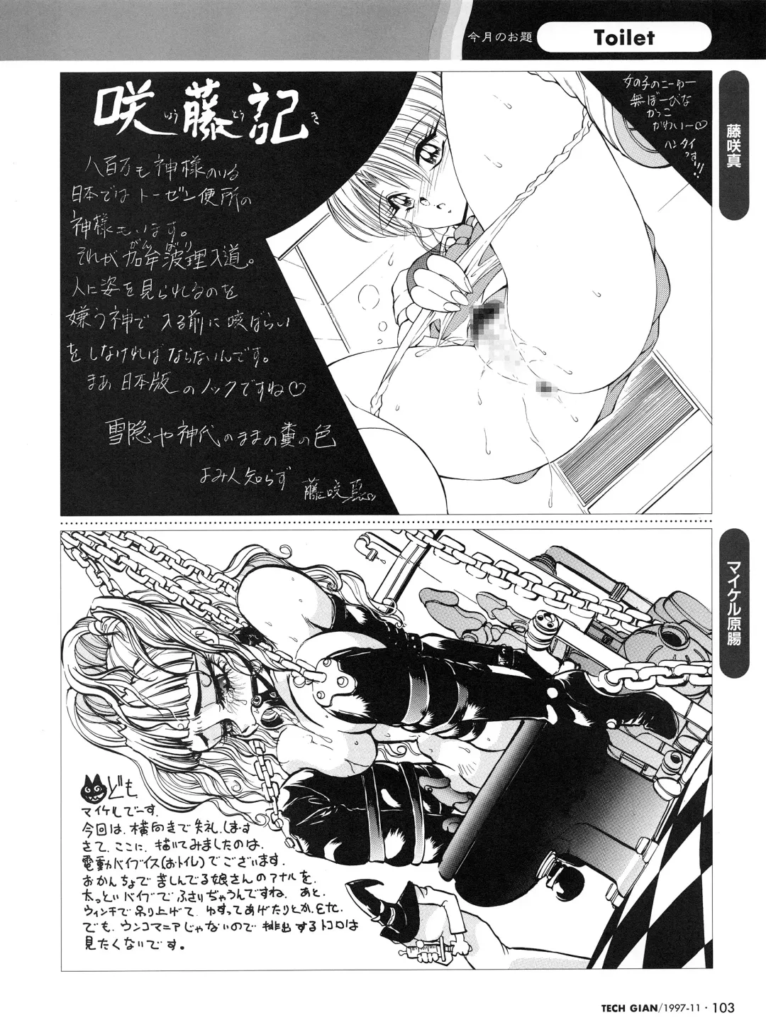 [Hidiri Rei] Tech Gian Issue 13 Fhentai - Page 101