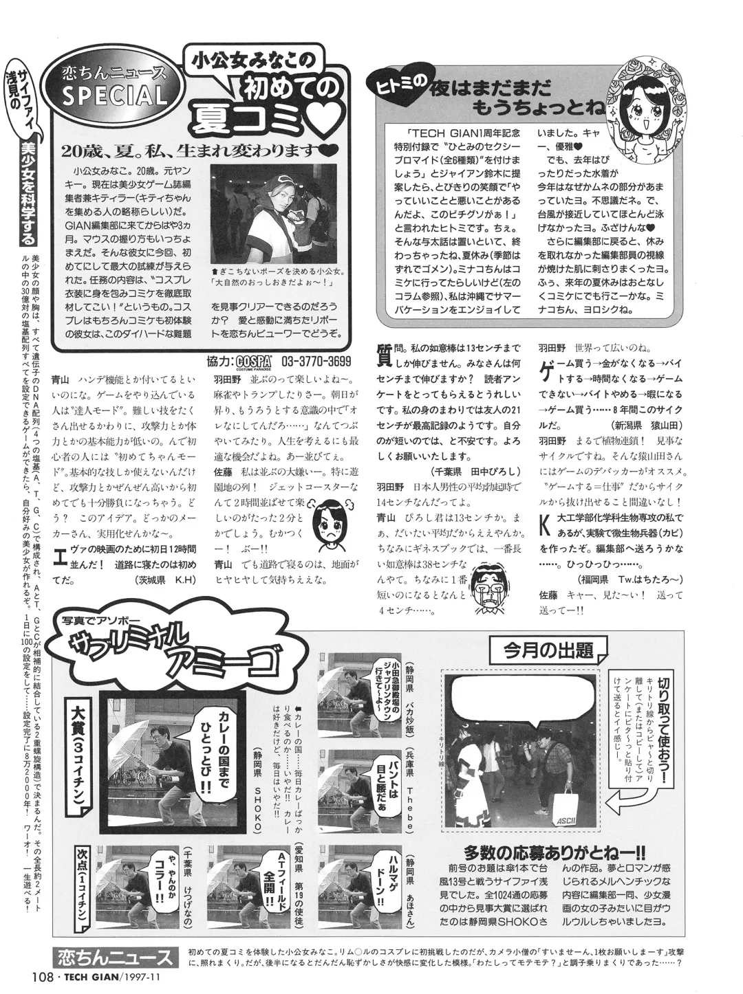 [Hidiri Rei] Tech Gian Issue 13 Fhentai - Page 106