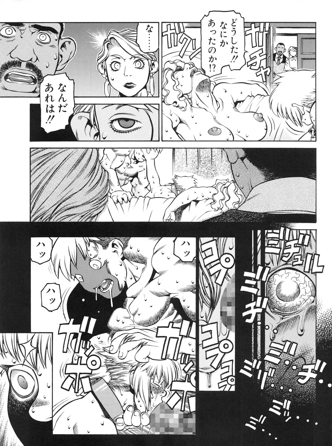 [Hidiri Rei] Tech Gian Issue 13 Fhentai - Page 115