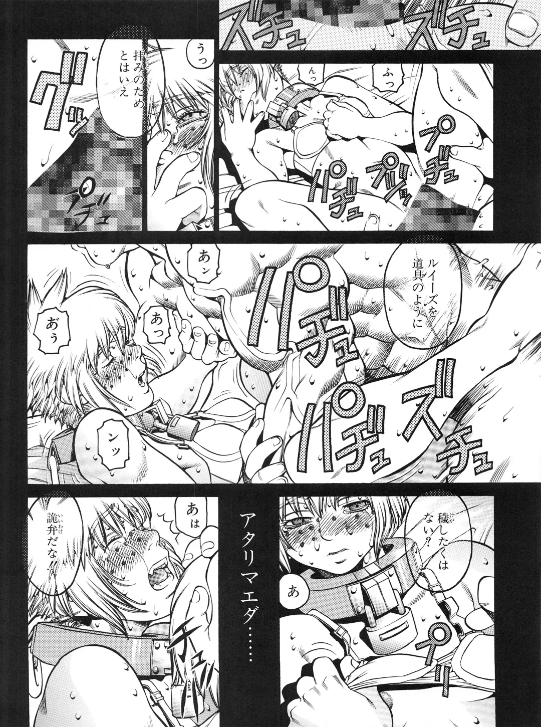 [Hidiri Rei] Tech Gian Issue 13 Fhentai - Page 118