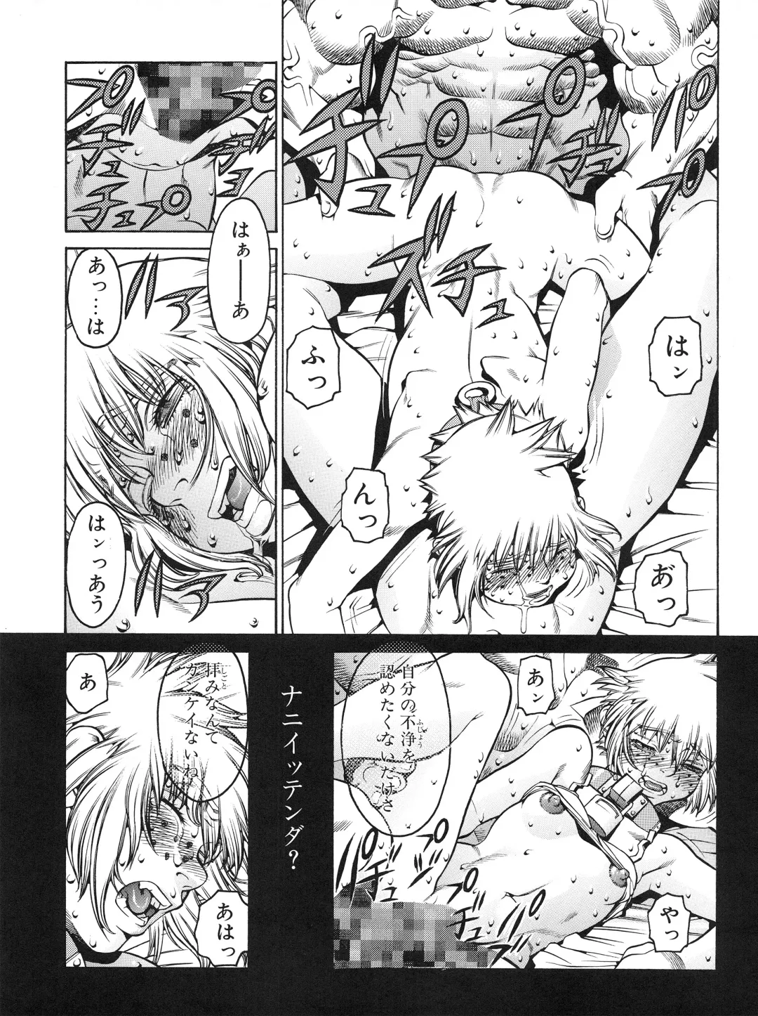 [Hidiri Rei] Tech Gian Issue 13 Fhentai - Page 119