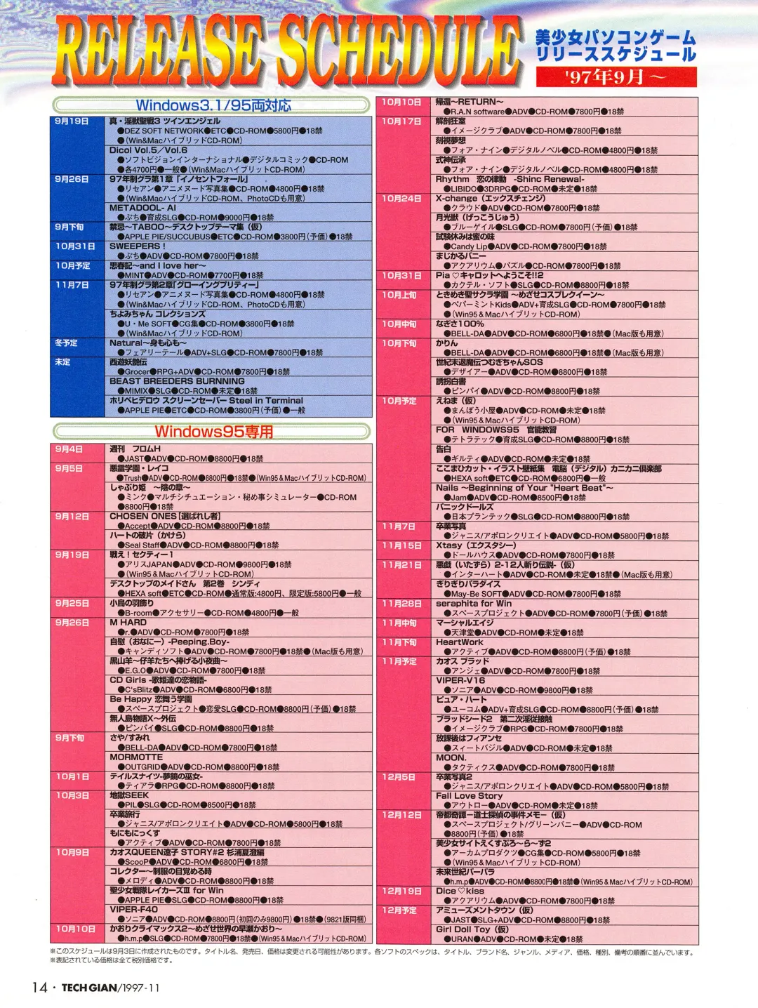 [Hidiri Rei] Tech Gian Issue 13 Fhentai - Page 12