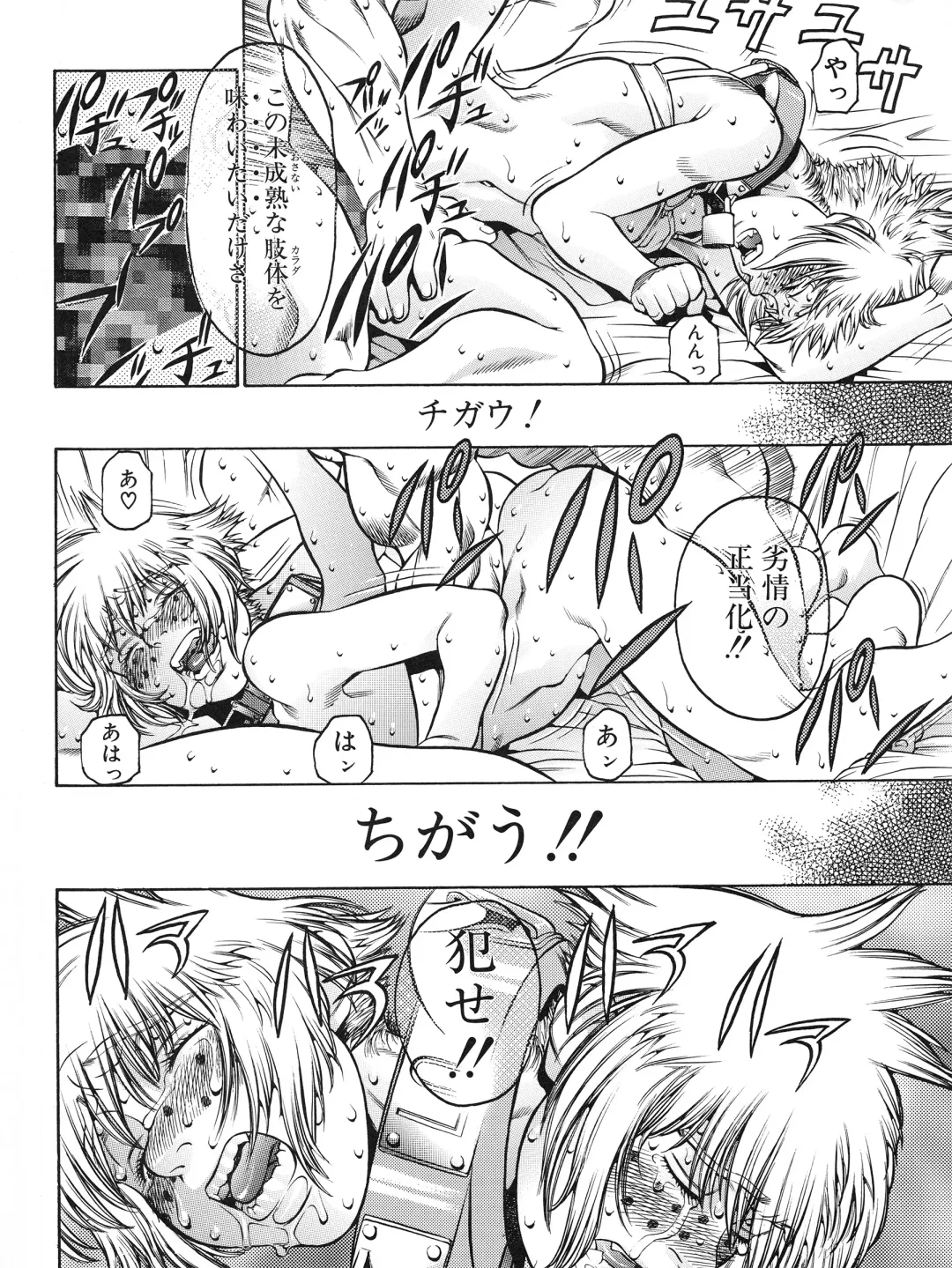 [Hidiri Rei] Tech Gian Issue 13 Fhentai - Page 120