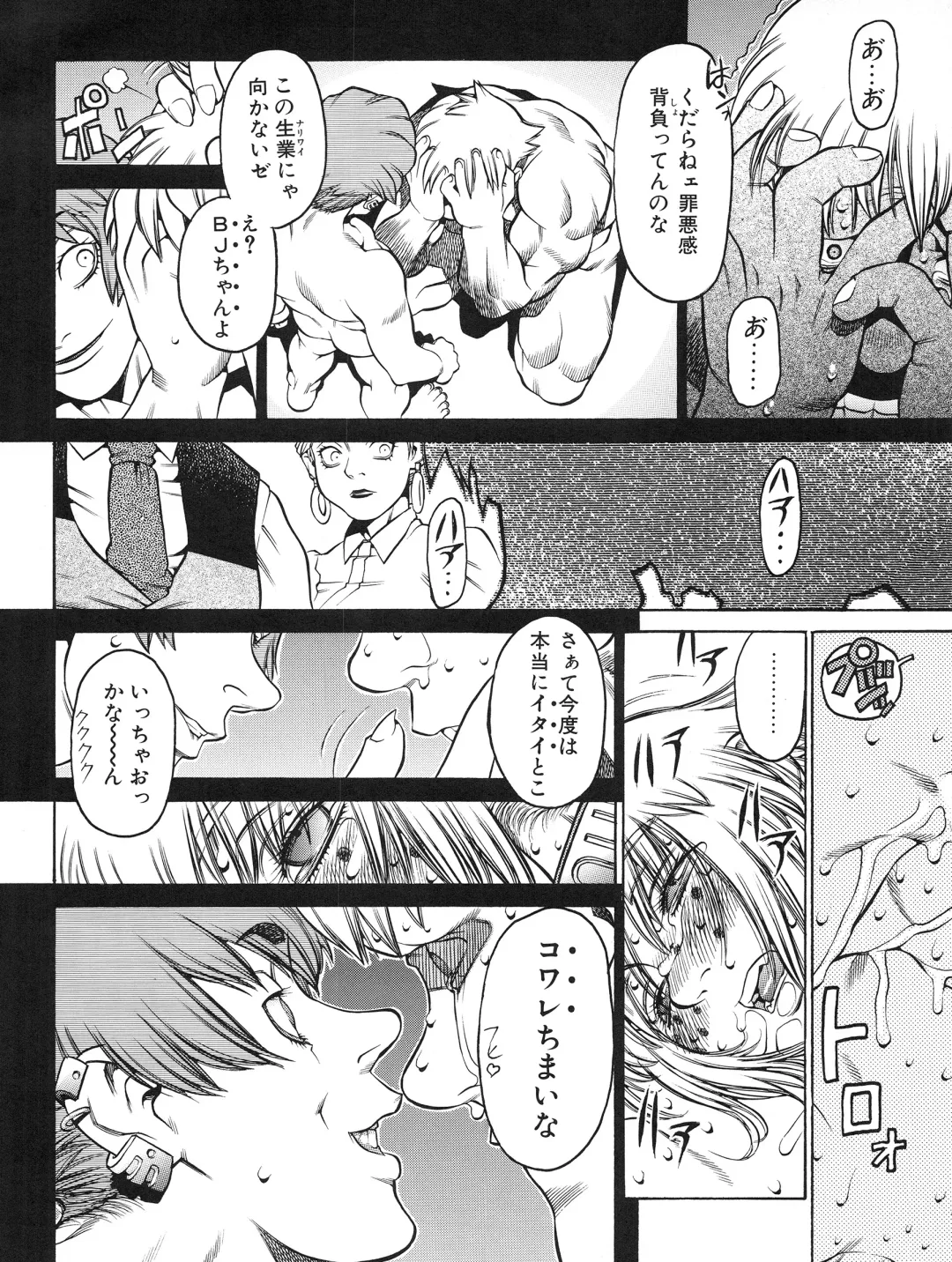 [Hidiri Rei] Tech Gian Issue 13 Fhentai - Page 122