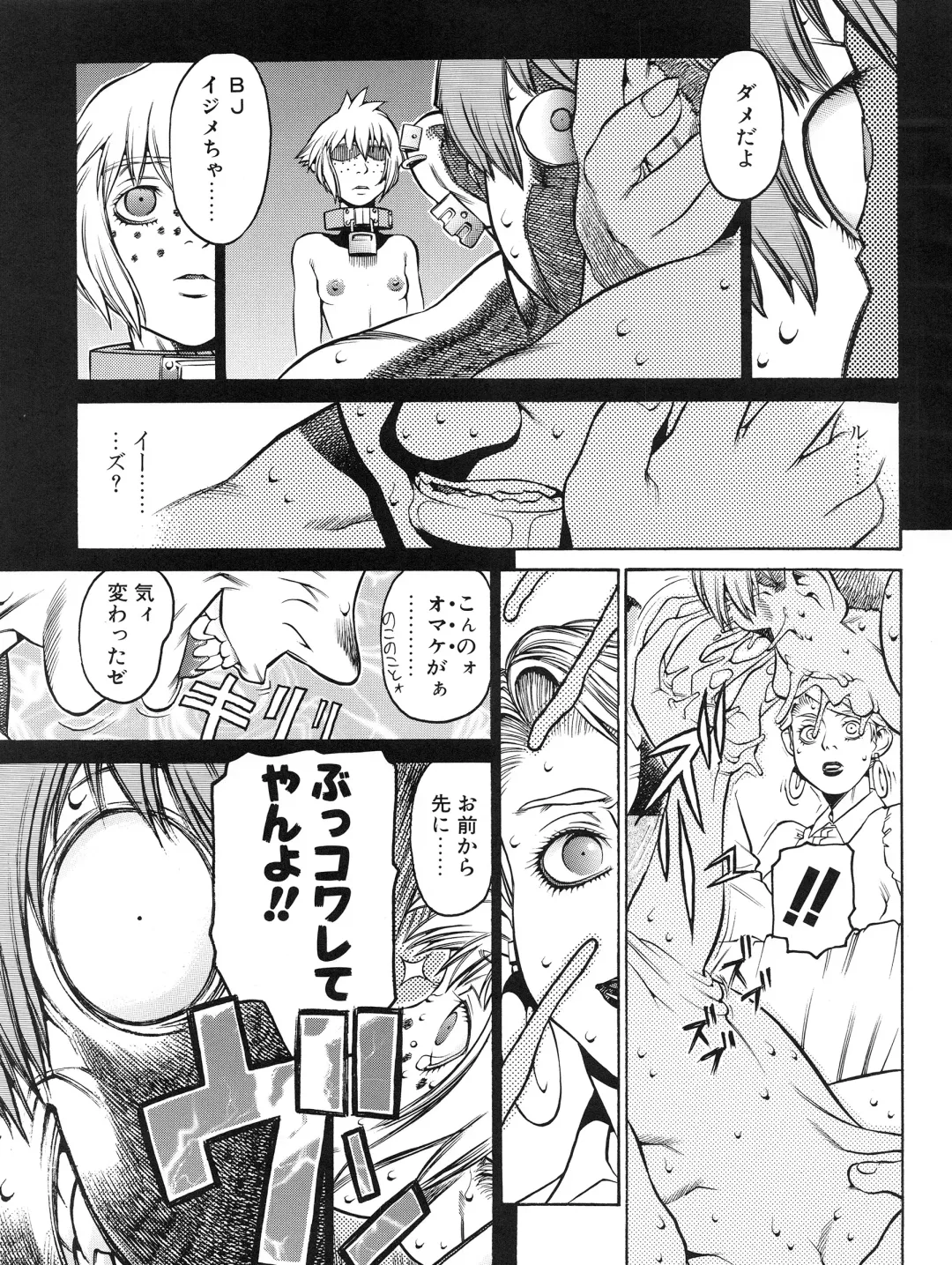 [Hidiri Rei] Tech Gian Issue 13 Fhentai - Page 123