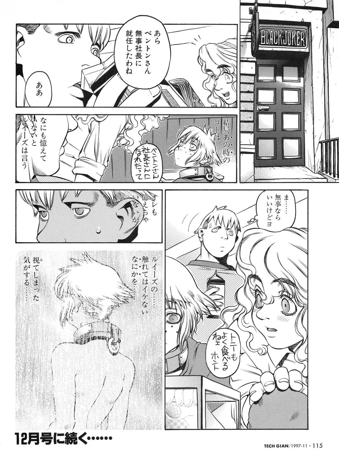 [Hidiri Rei] Tech Gian Issue 13 Fhentai - Page 130