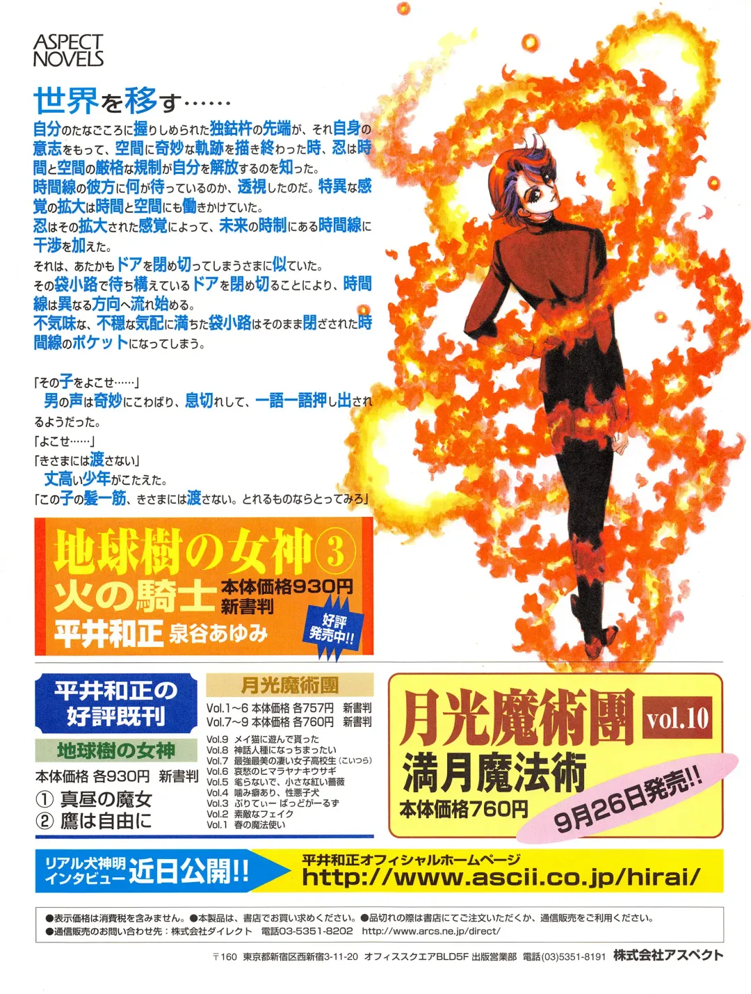 [Hidiri Rei] Tech Gian Issue 13 Fhentai - Page 16