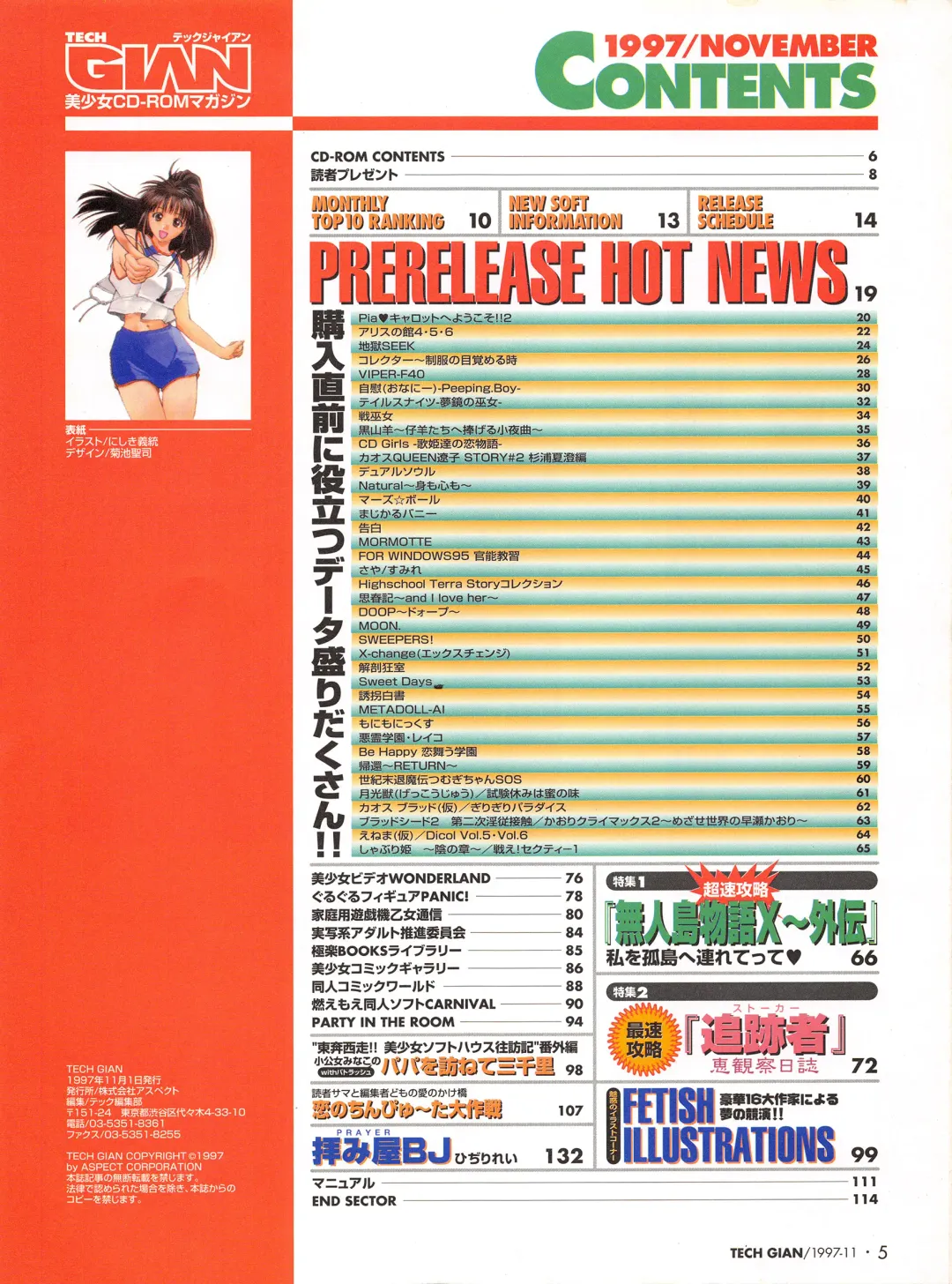 [Hidiri Rei] Tech Gian Issue 13 Fhentai - Page 3