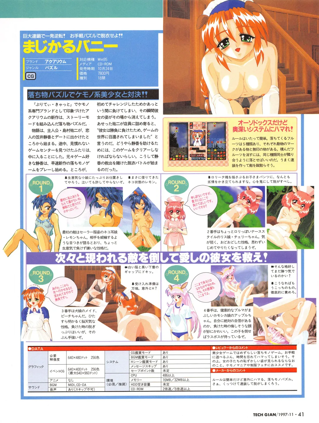 [Hidiri Rei] Tech Gian Issue 13 Fhentai - Page 39