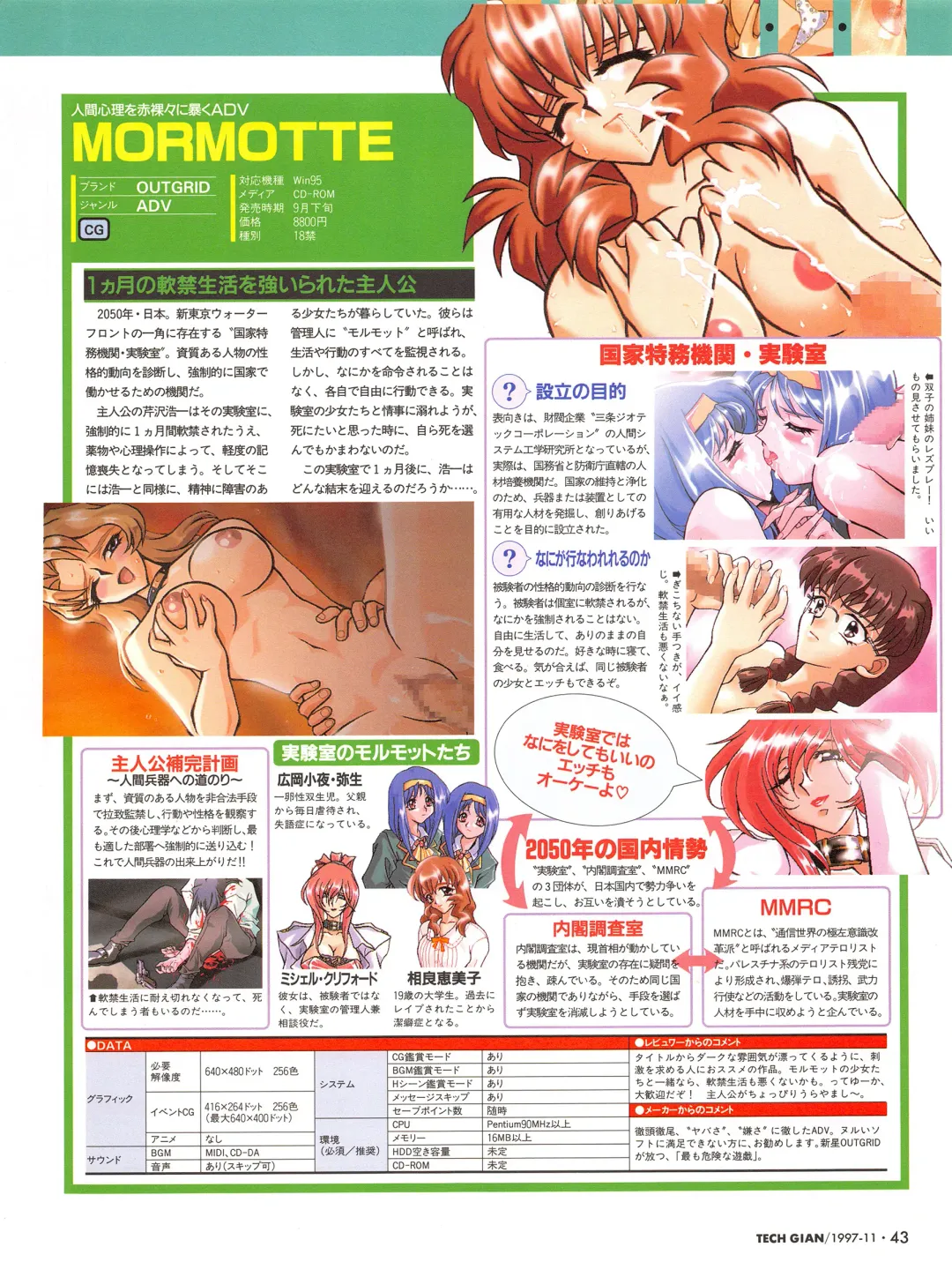 [Hidiri Rei] Tech Gian Issue 13 Fhentai - Page 41