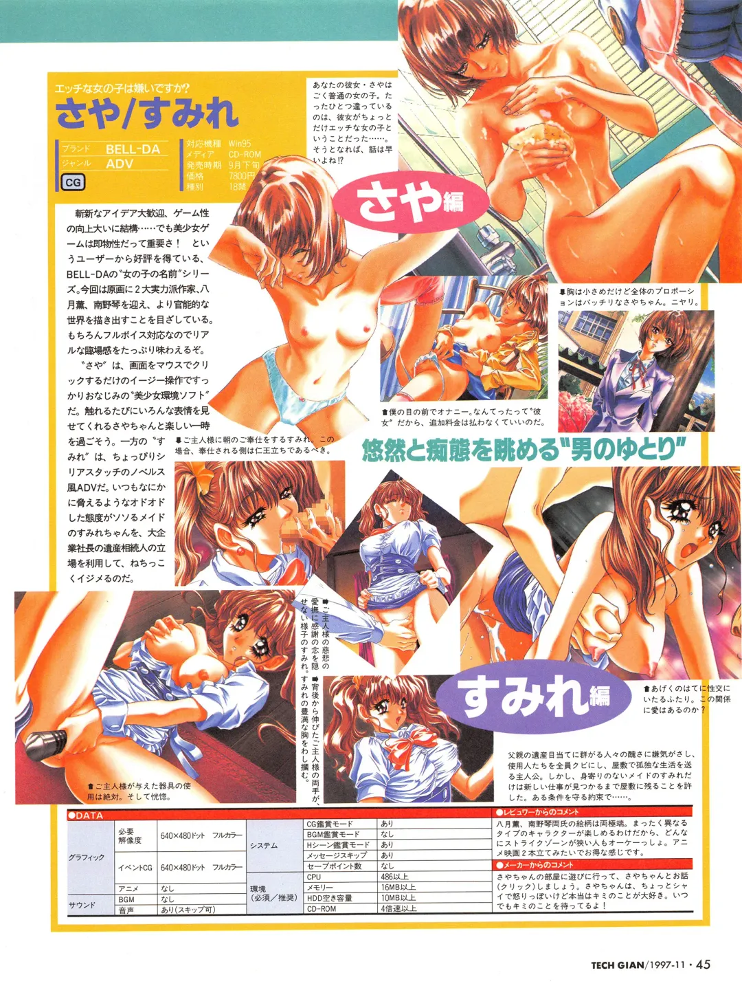 [Hidiri Rei] Tech Gian Issue 13 Fhentai - Page 43