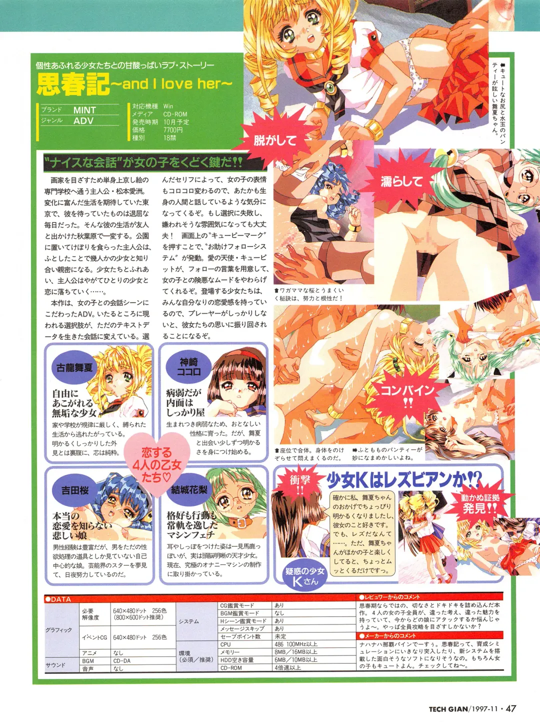 [Hidiri Rei] Tech Gian Issue 13 Fhentai - Page 45