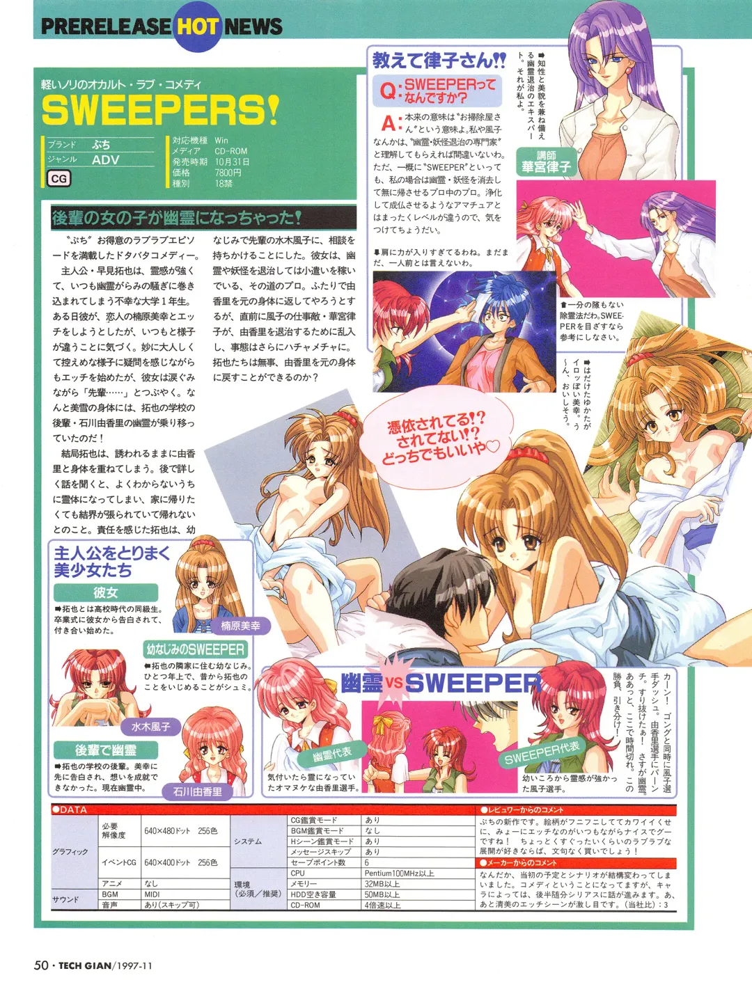 [Hidiri Rei] Tech Gian Issue 13 Fhentai - Page 48