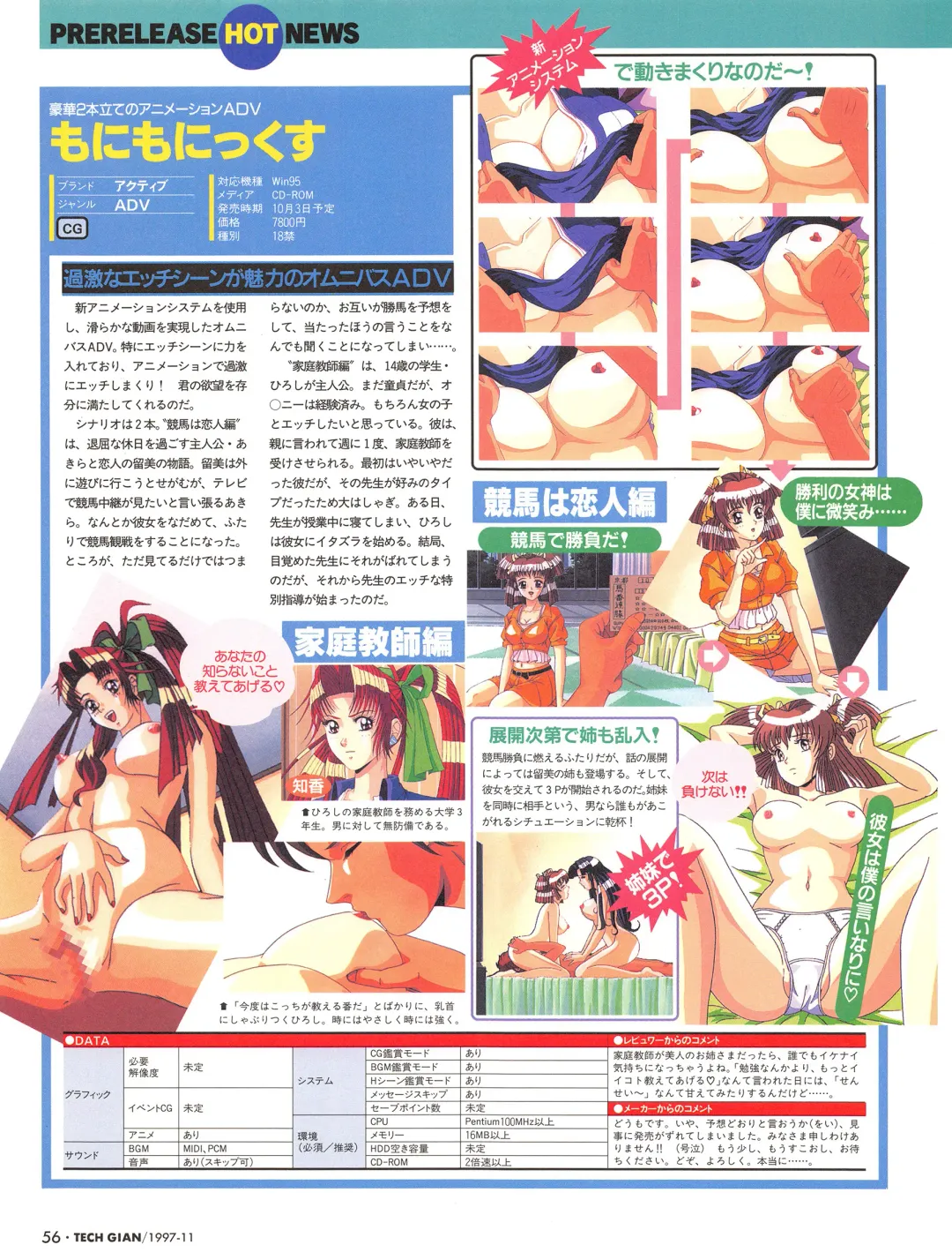 [Hidiri Rei] Tech Gian Issue 13 Fhentai - Page 54