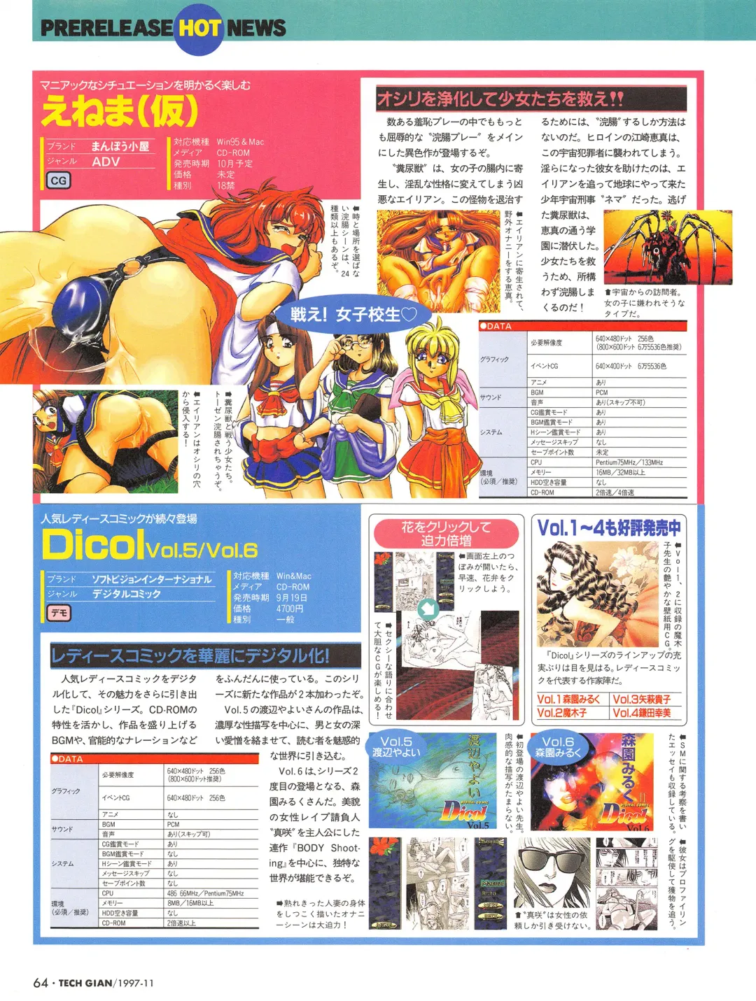 [Hidiri Rei] Tech Gian Issue 13 Fhentai - Page 62