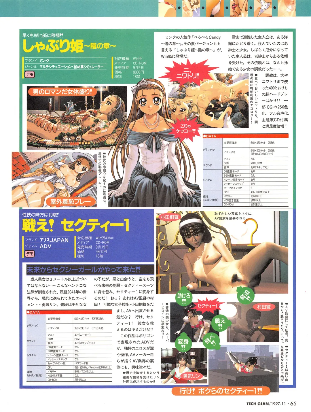 [Hidiri Rei] Tech Gian Issue 13 Fhentai - Page 63