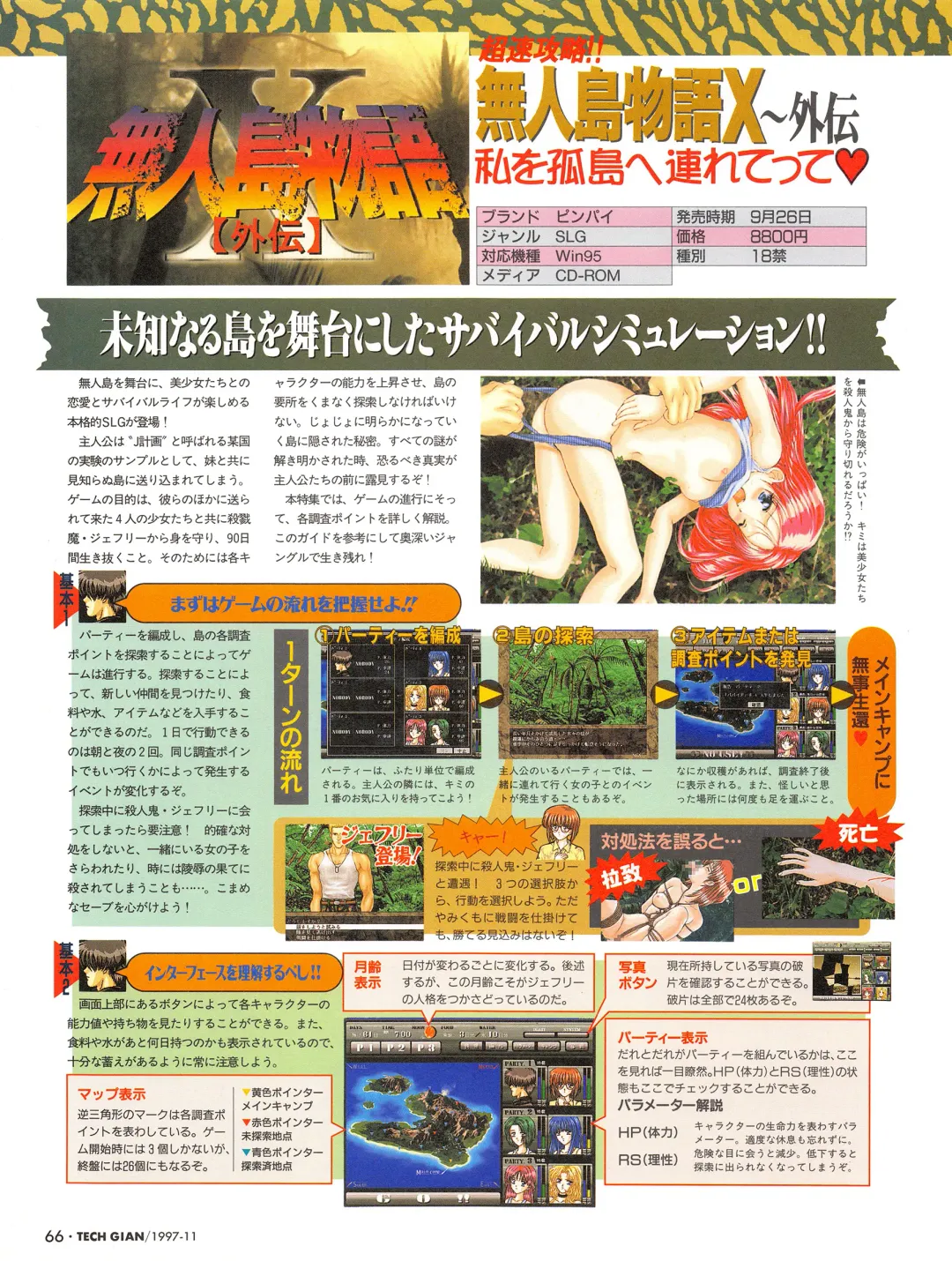 [Hidiri Rei] Tech Gian Issue 13 Fhentai - Page 64