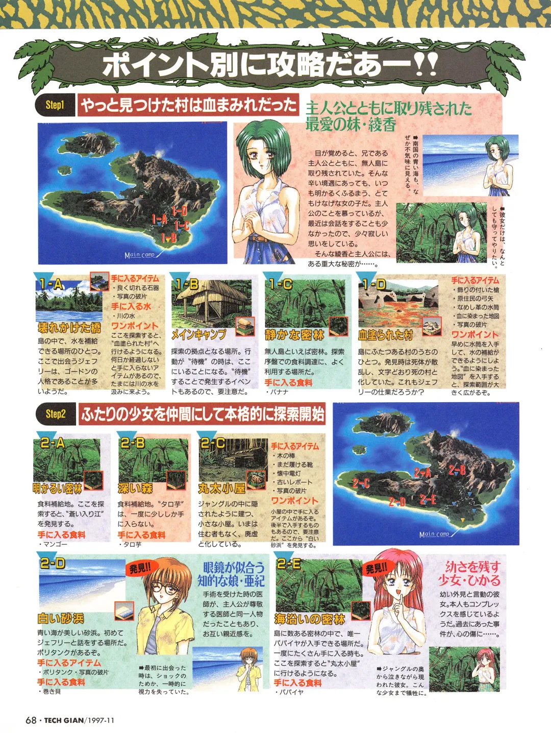 [Hidiri Rei] Tech Gian Issue 13 Fhentai - Page 66