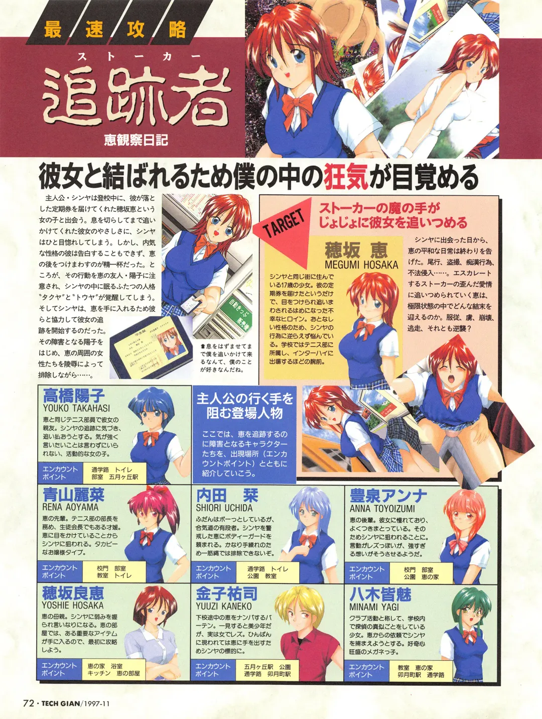 [Hidiri Rei] Tech Gian Issue 13 Fhentai - Page 70