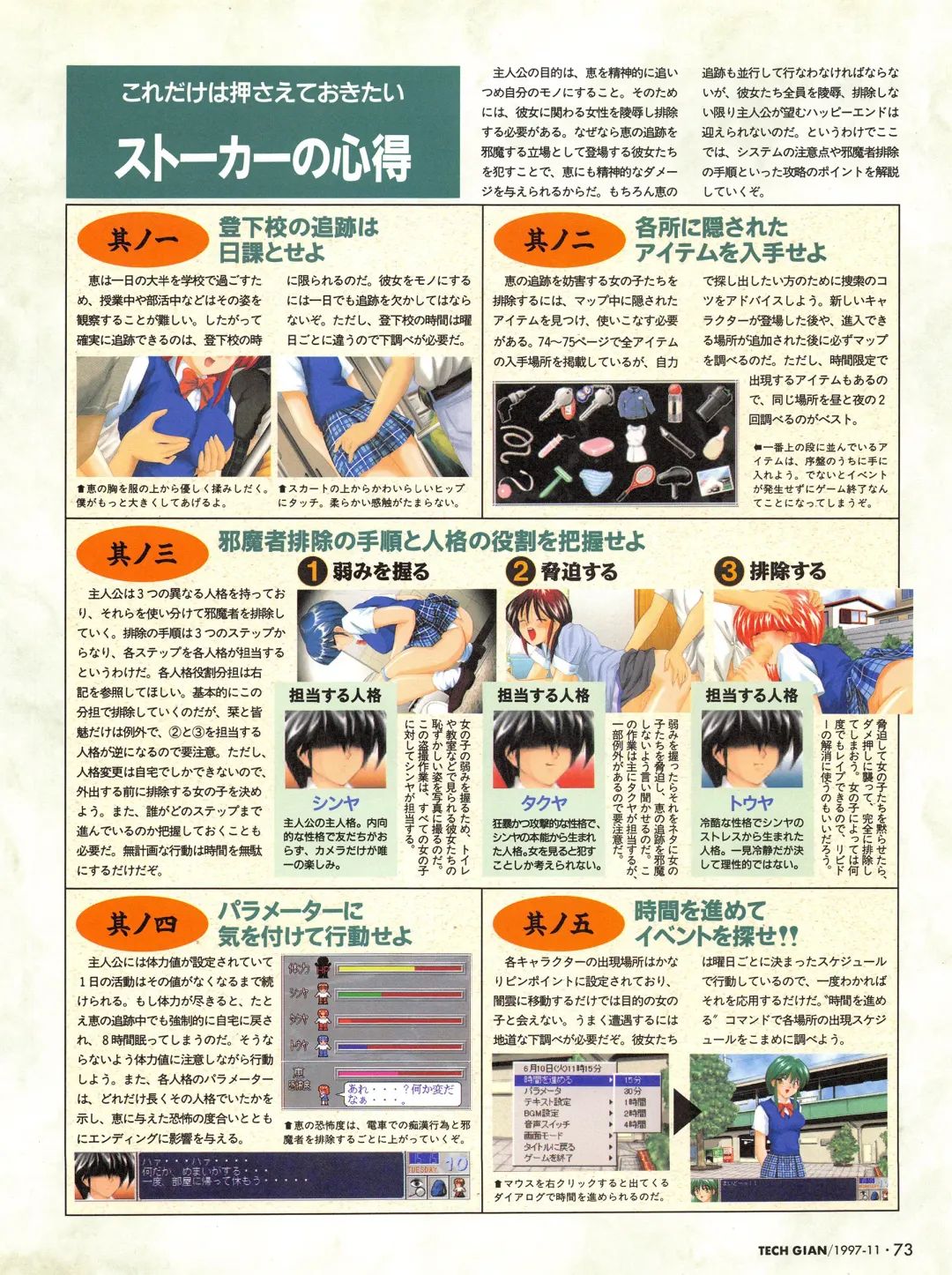 [Hidiri Rei] Tech Gian Issue 13 Fhentai - Page 71