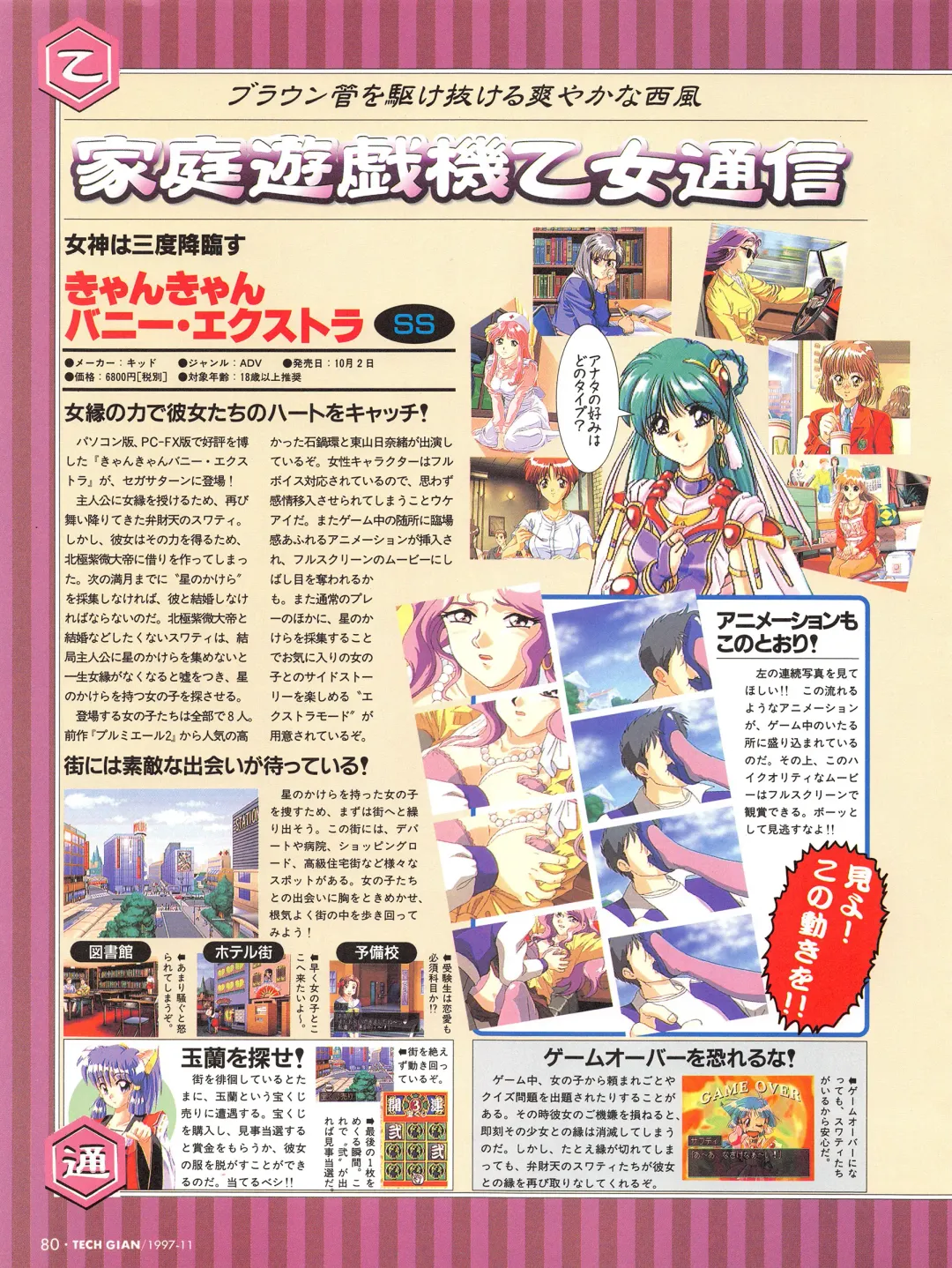 [Hidiri Rei] Tech Gian Issue 13 Fhentai - Page 78