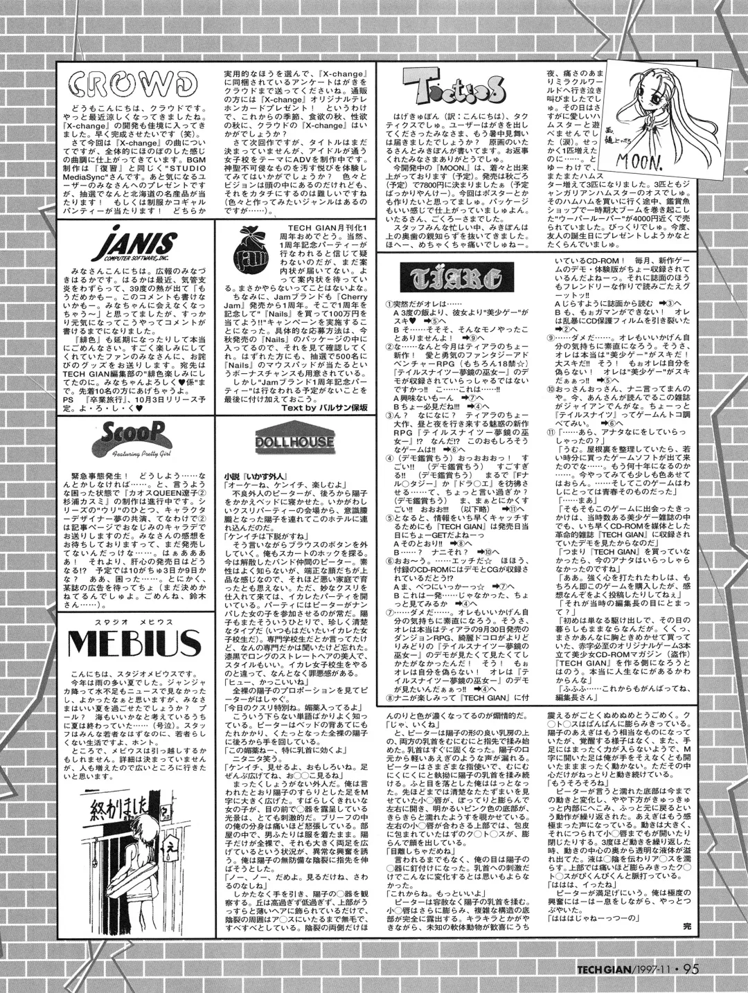 [Hidiri Rei] Tech Gian Issue 13 Fhentai - Page 93