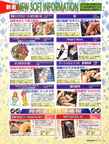 [Hidiri Rei] Tech Gian Issue 13 Fhentai - Page 11