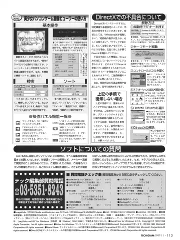 [Hidiri Rei] Tech Gian Issue 13 Fhentai - Page 111