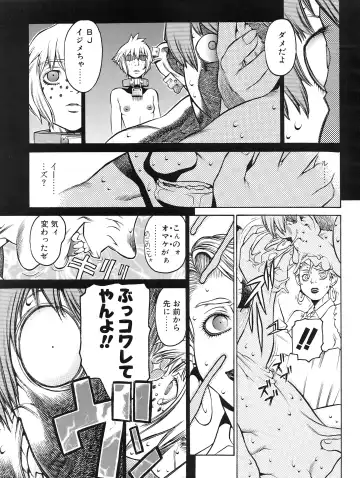 [Hidiri Rei] Tech Gian Issue 13 Fhentai - Page 123