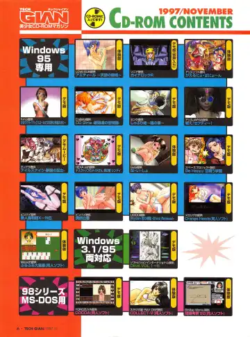 [Hidiri Rei] Tech Gian Issue 13 Fhentai - Page 4