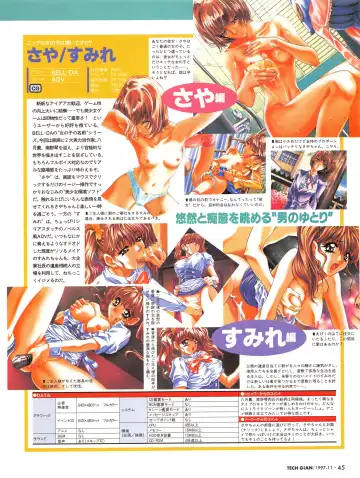 [Hidiri Rei] Tech Gian Issue 13 Fhentai - Page 43