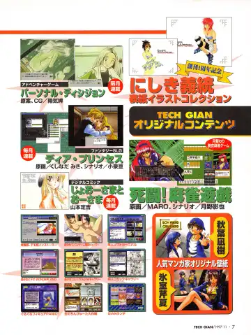 [Hidiri Rei] Tech Gian Issue 13 Fhentai - Page 5