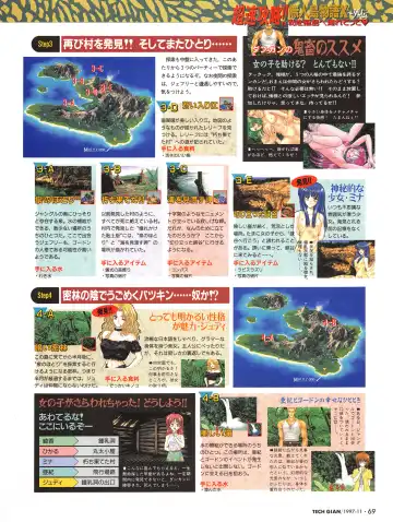 [Hidiri Rei] Tech Gian Issue 13 Fhentai - Page 67