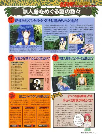 [Hidiri Rei] Tech Gian Issue 13 Fhentai - Page 69