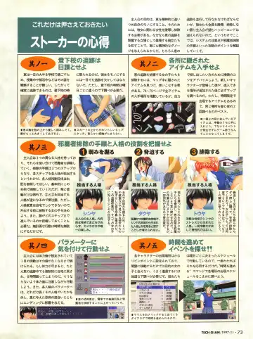 [Hidiri Rei] Tech Gian Issue 13 Fhentai - Page 71