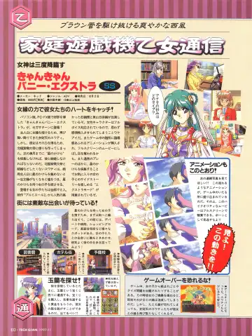 [Hidiri Rei] Tech Gian Issue 13 Fhentai - Page 78