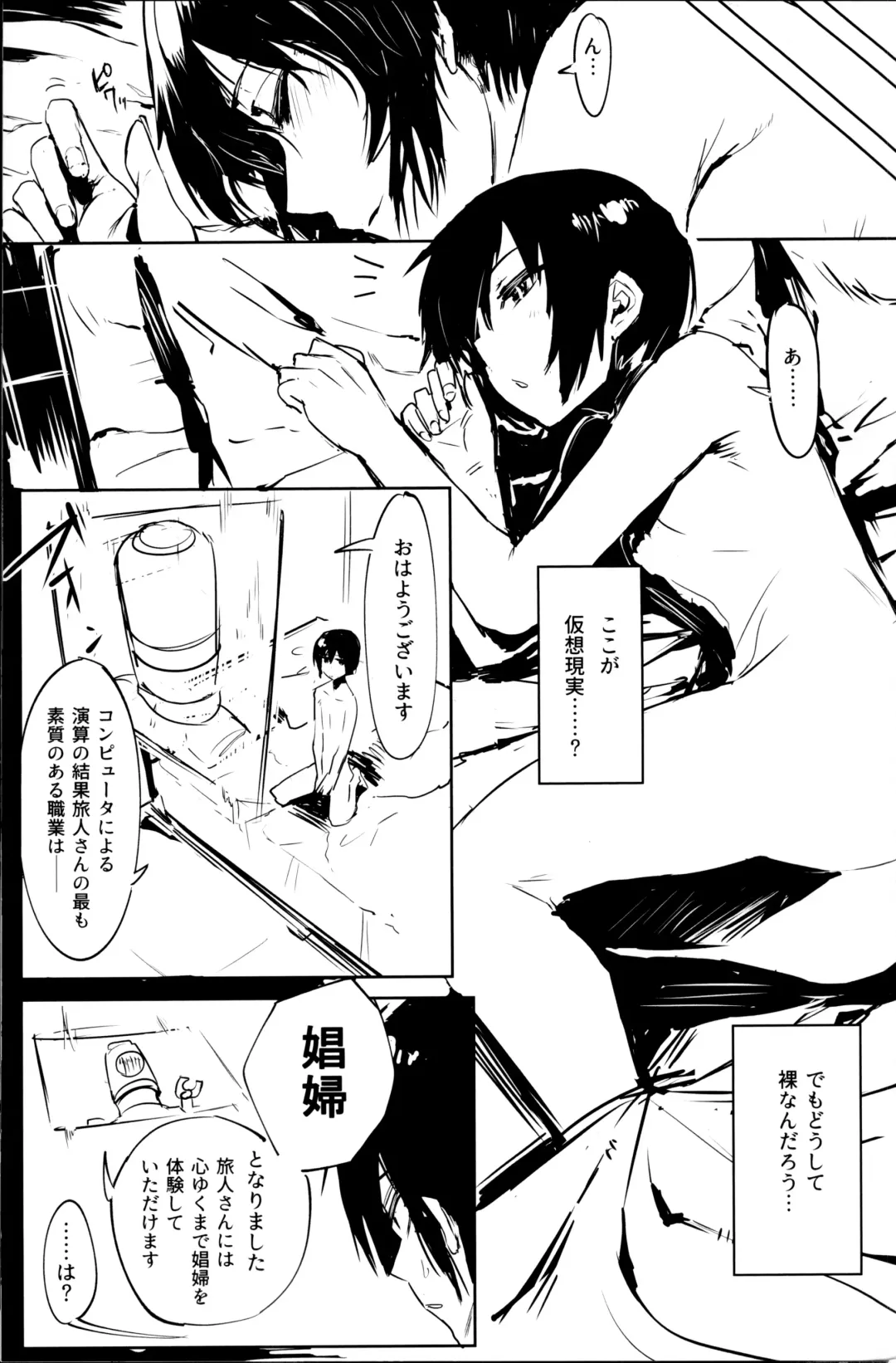 [Fushoku] Kino no Tabi no Erohon V - the Erotic World Fhentai - Page 4